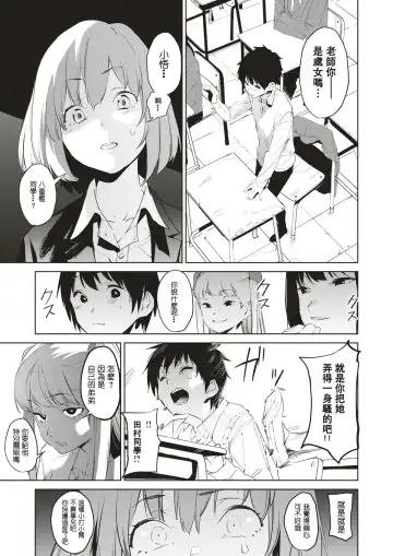 [Kito Sakeru] Education Zenpen Fhentai - Page 4