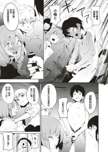 [Kito Sakeru] Education Zenpen Fhentai - Page 8