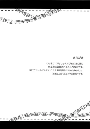 [Koikawa Minoru] Hatate-chan Shiiku Nikki Fhentai - Page 3