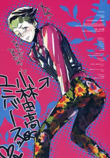 [Kobayashi Youkoh] P3 fractal Fhentai - Page 13