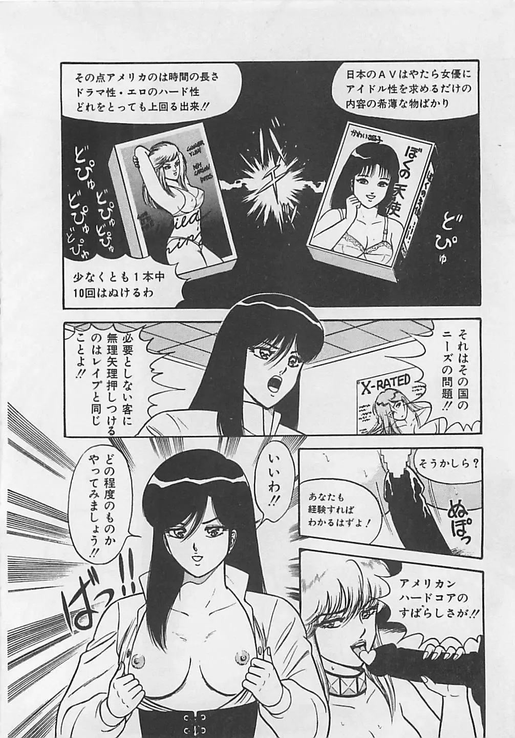 [Monota Rinu] MOMOTOPIA Fhentai - Page 100