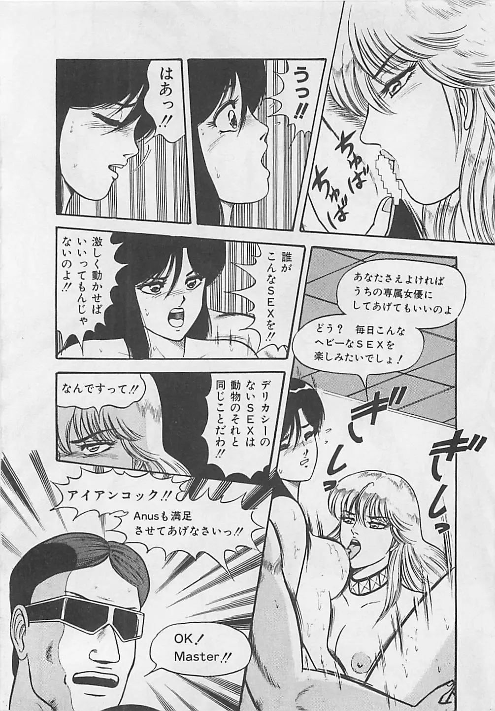 [Monota Rinu] MOMOTOPIA Fhentai - Page 104