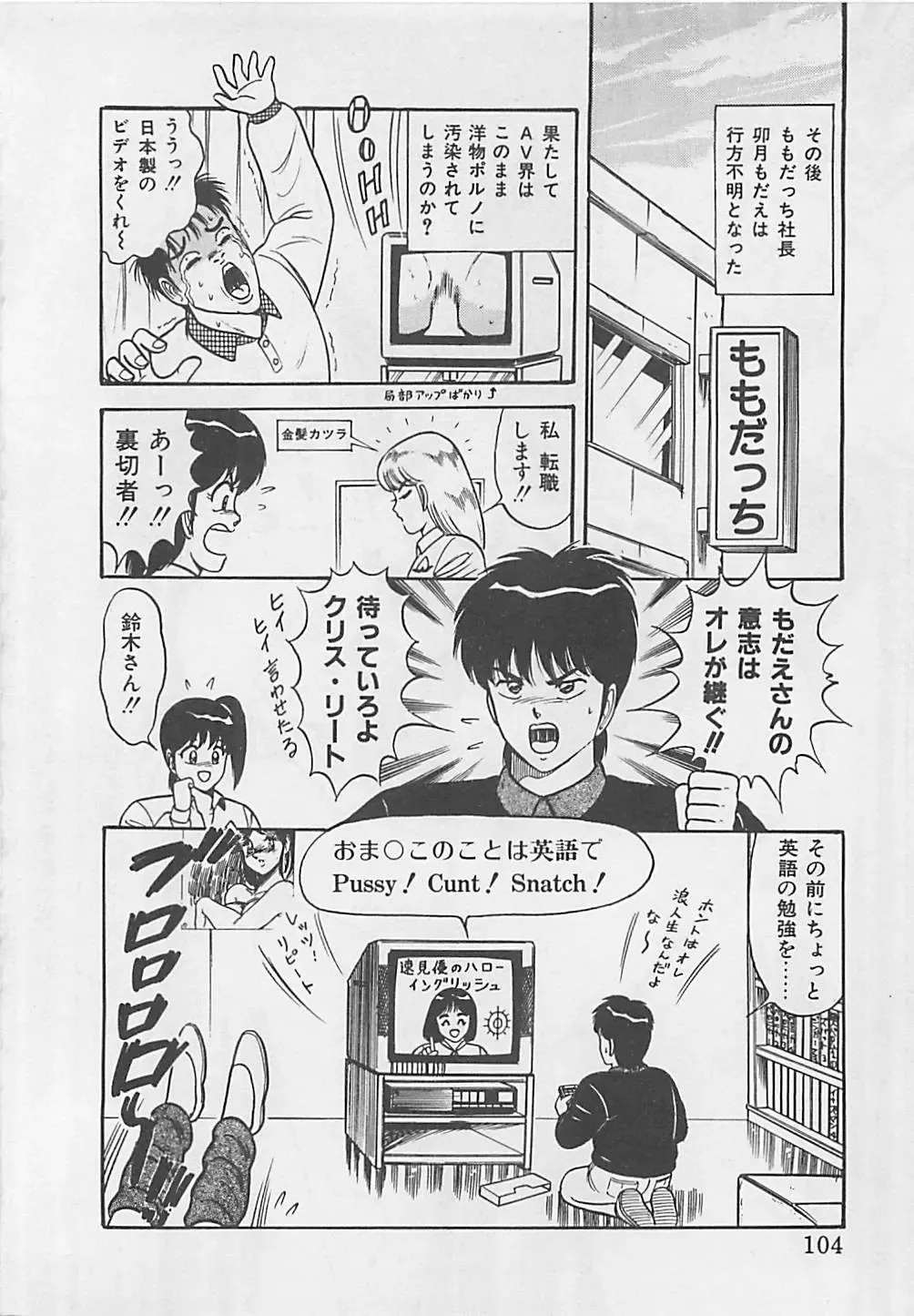 [Monota Rinu] MOMOTOPIA Fhentai - Page 106