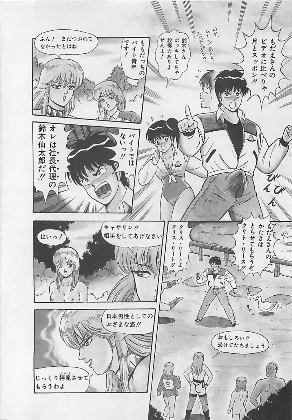 [Monota Rinu] MOMOTOPIA Fhentai - Page 114