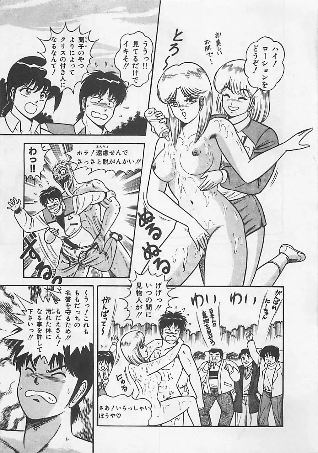 [Monota Rinu] MOMOTOPIA Fhentai - Page 115