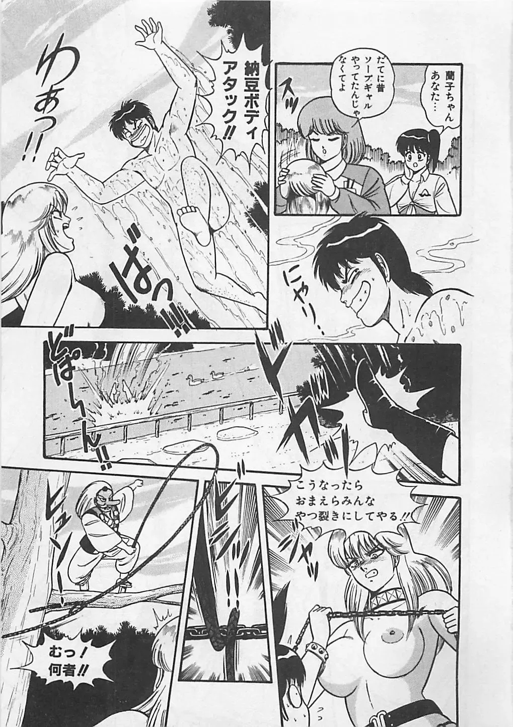 [Monota Rinu] MOMOTOPIA Fhentai - Page 117