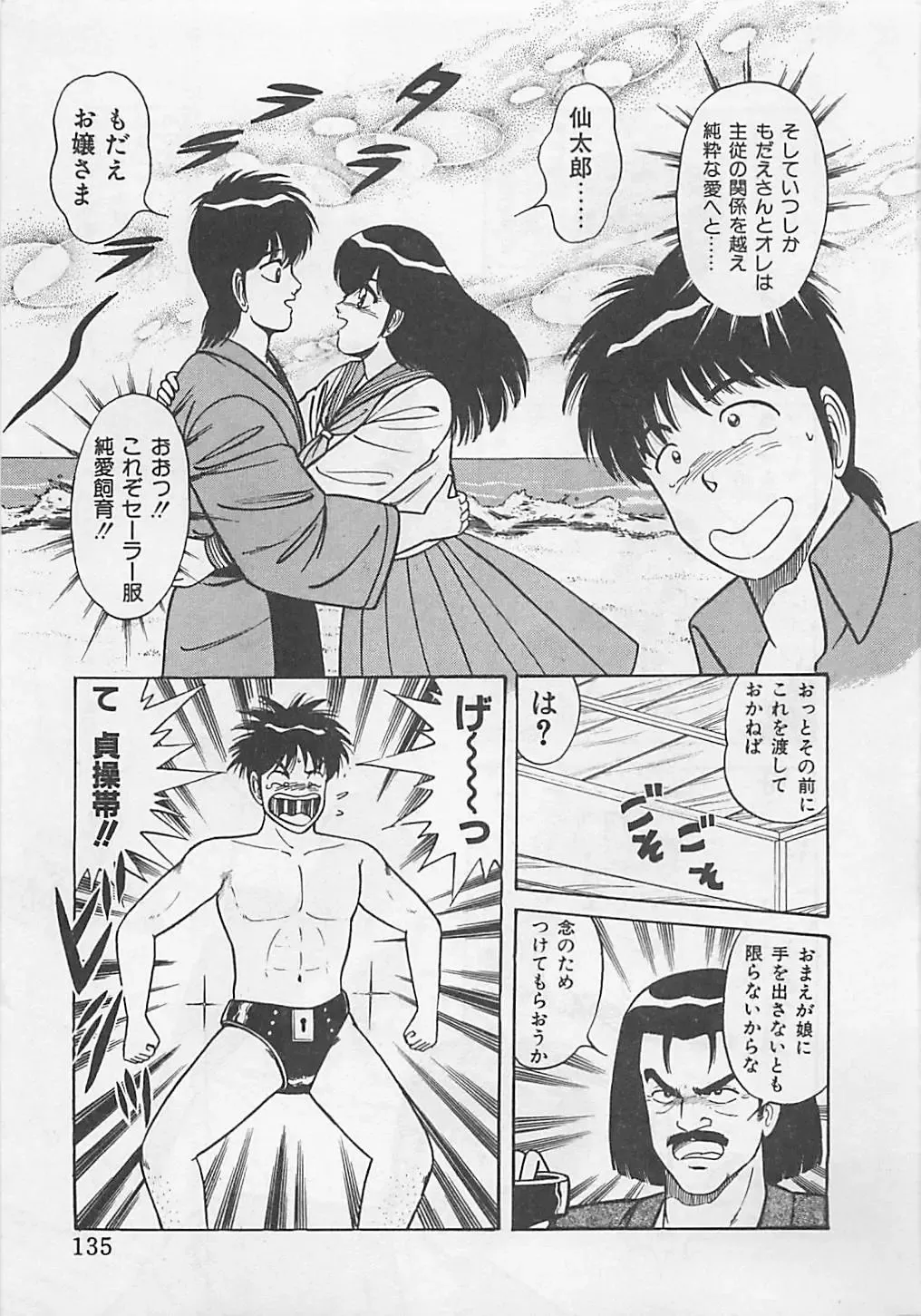 [Monota Rinu] MOMOTOPIA Fhentai - Page 137