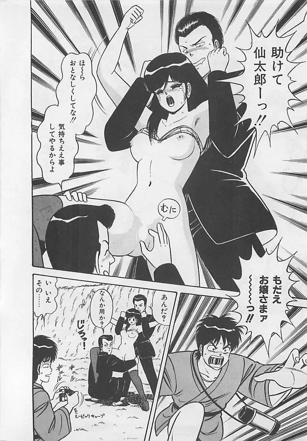 [Monota Rinu] MOMOTOPIA Fhentai - Page 140