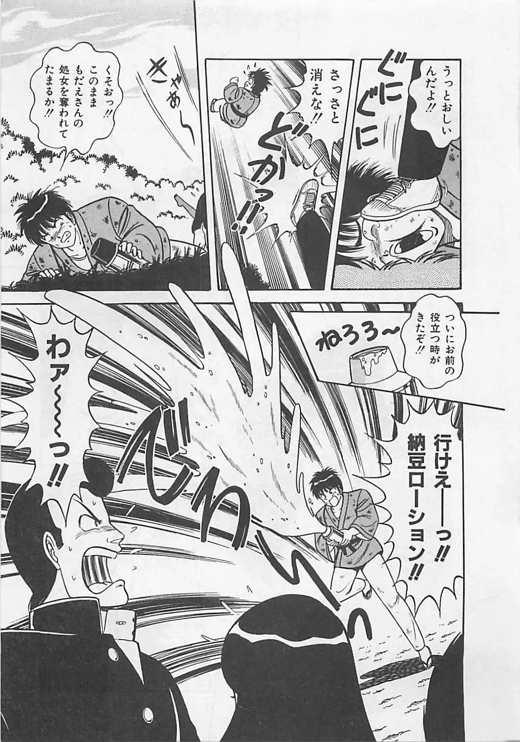 [Monota Rinu] MOMOTOPIA Fhentai - Page 141