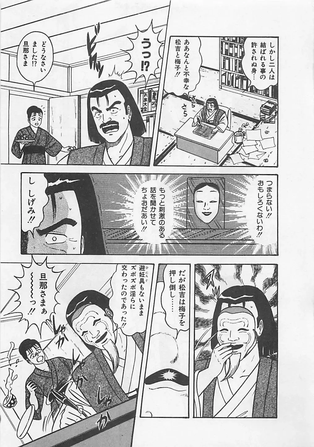 [Monota Rinu] MOMOTOPIA Fhentai - Page 143