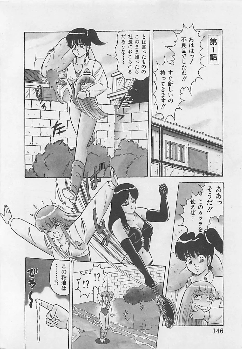 [Monota Rinu] MOMOTOPIA Fhentai - Page 148