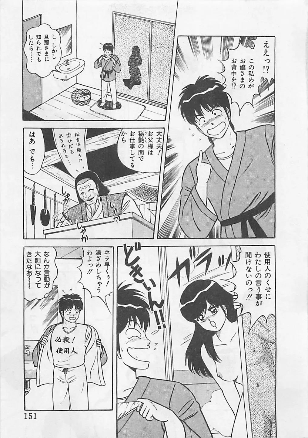 [Monota Rinu] MOMOTOPIA Fhentai - Page 153