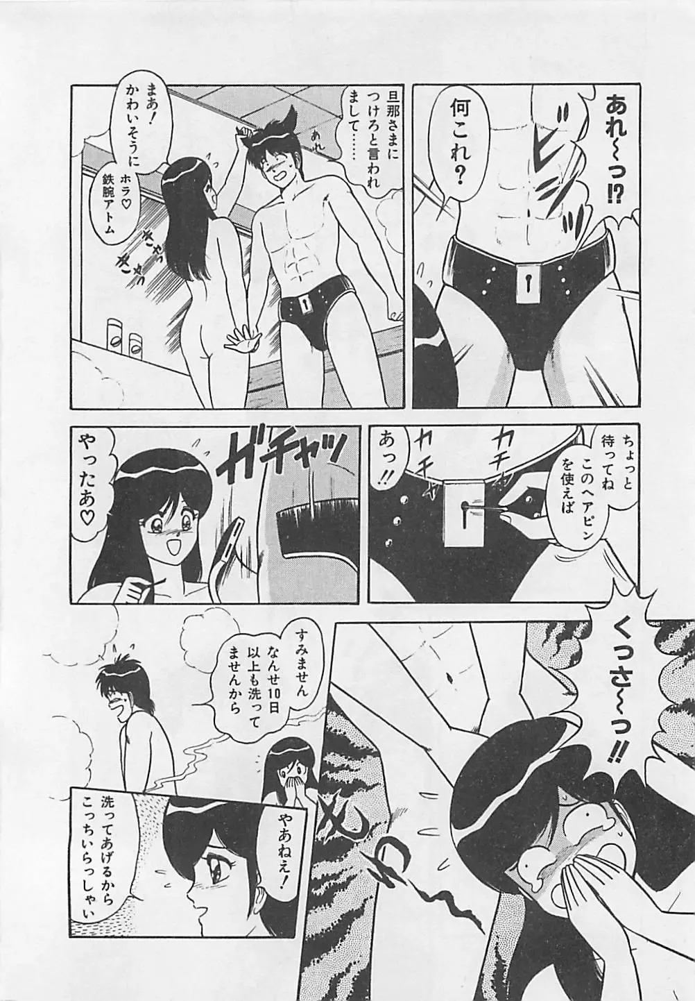 [Monota Rinu] MOMOTOPIA Fhentai - Page 154