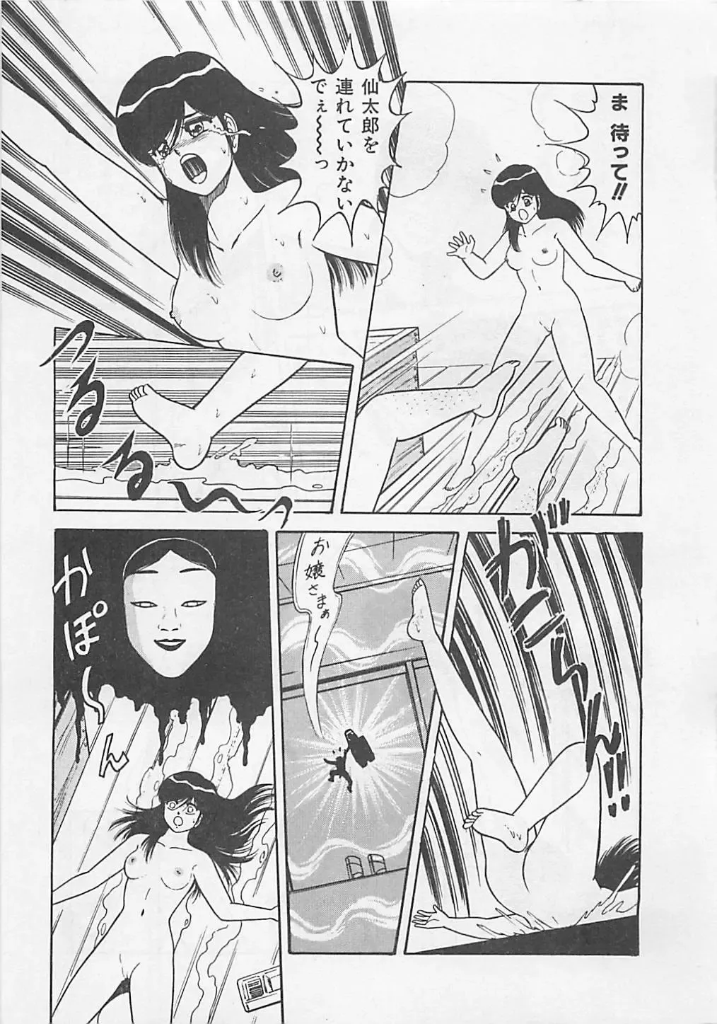 [Monota Rinu] MOMOTOPIA Fhentai - Page 161