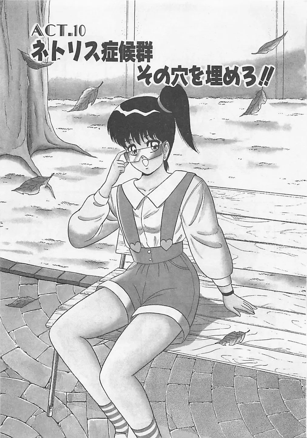 [Monota Rinu] MOMOTOPIA Fhentai - Page 163