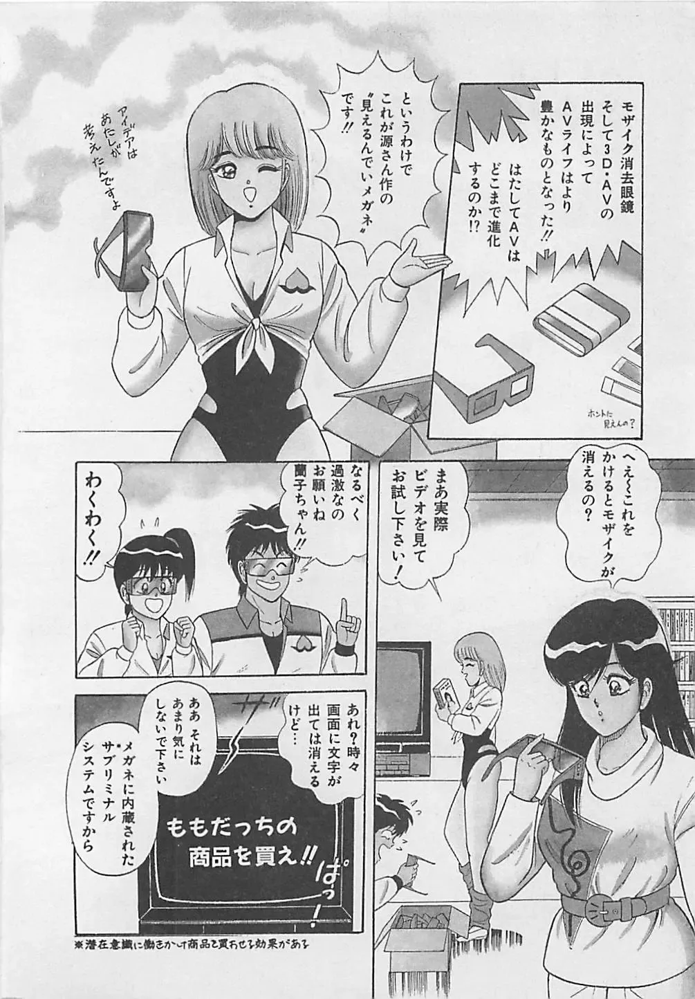 [Monota Rinu] MOMOTOPIA Fhentai - Page 164