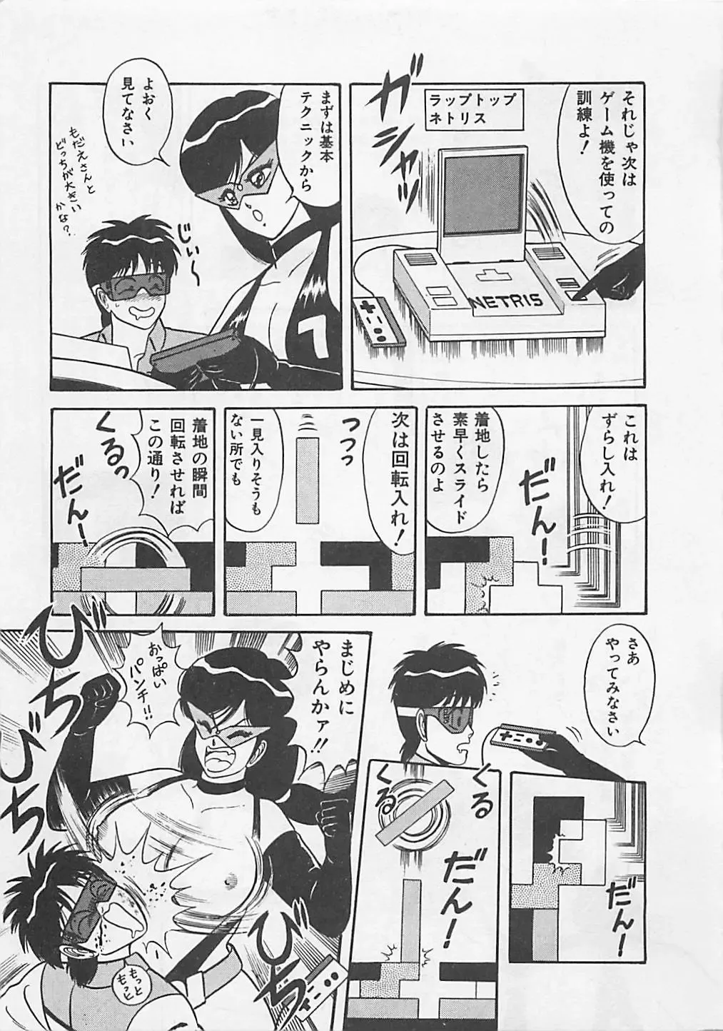 [Monota Rinu] MOMOTOPIA Fhentai - Page 175