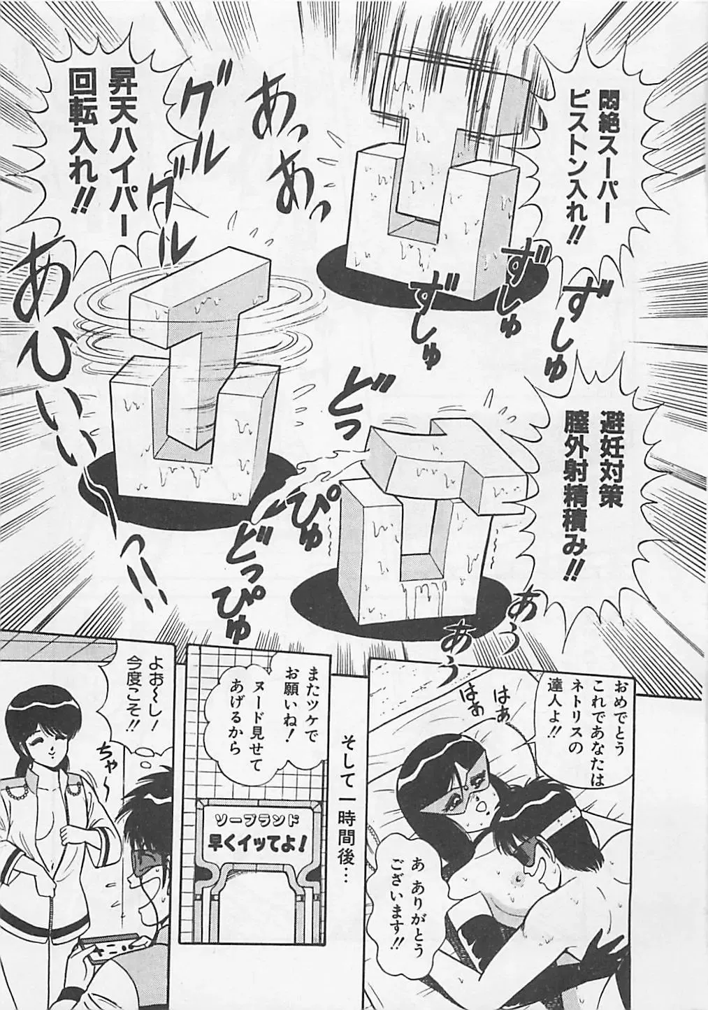 [Monota Rinu] MOMOTOPIA Fhentai - Page 179