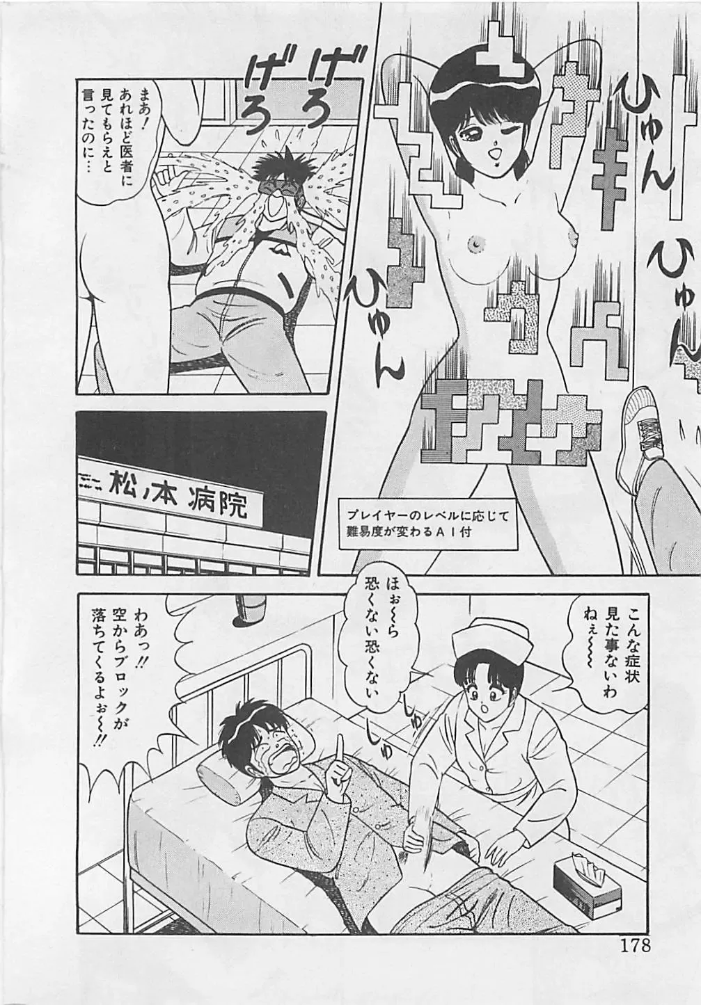 [Monota Rinu] MOMOTOPIA Fhentai - Page 180