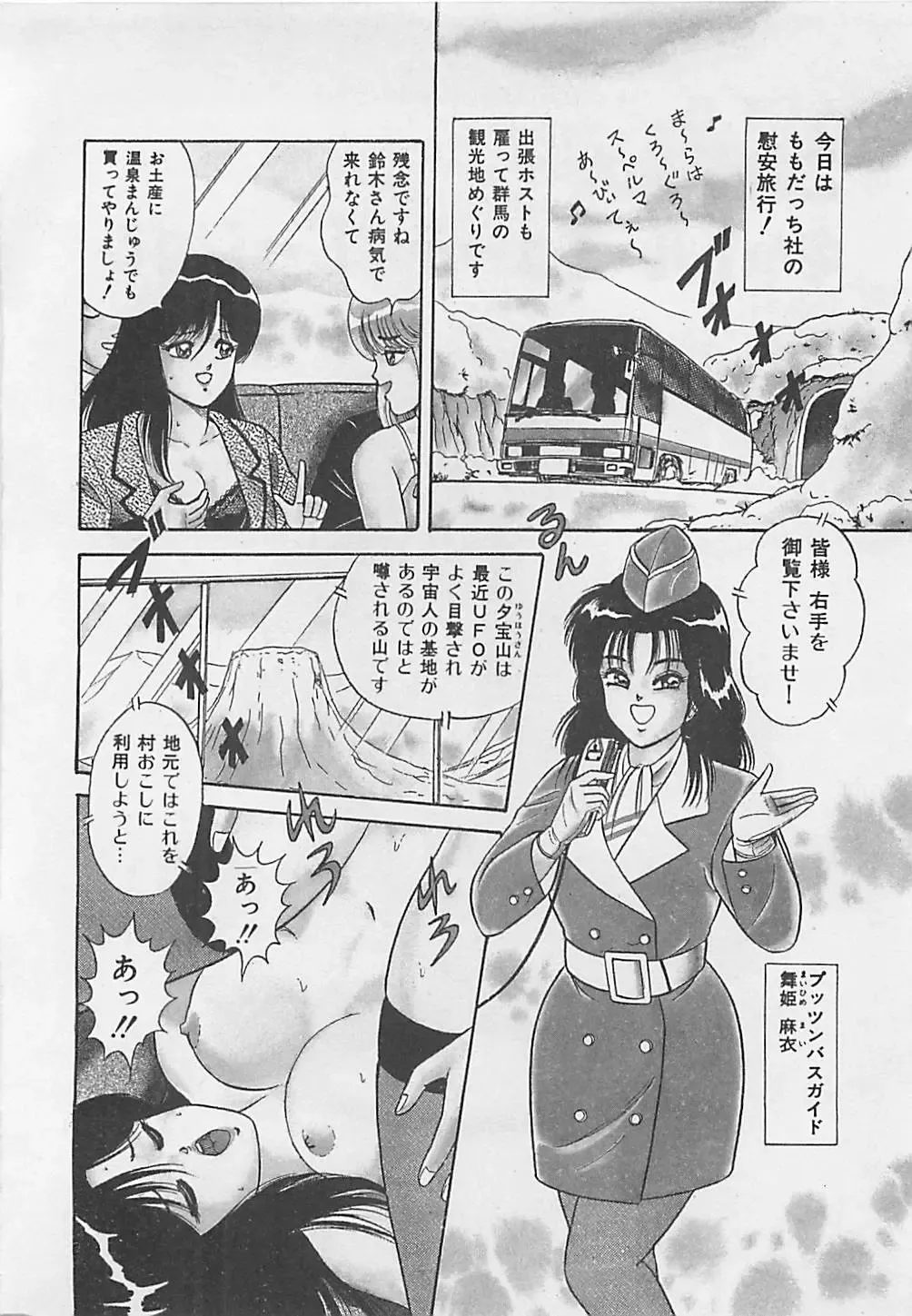 [Monota Rinu] MOMOTOPIA Fhentai - Page 182