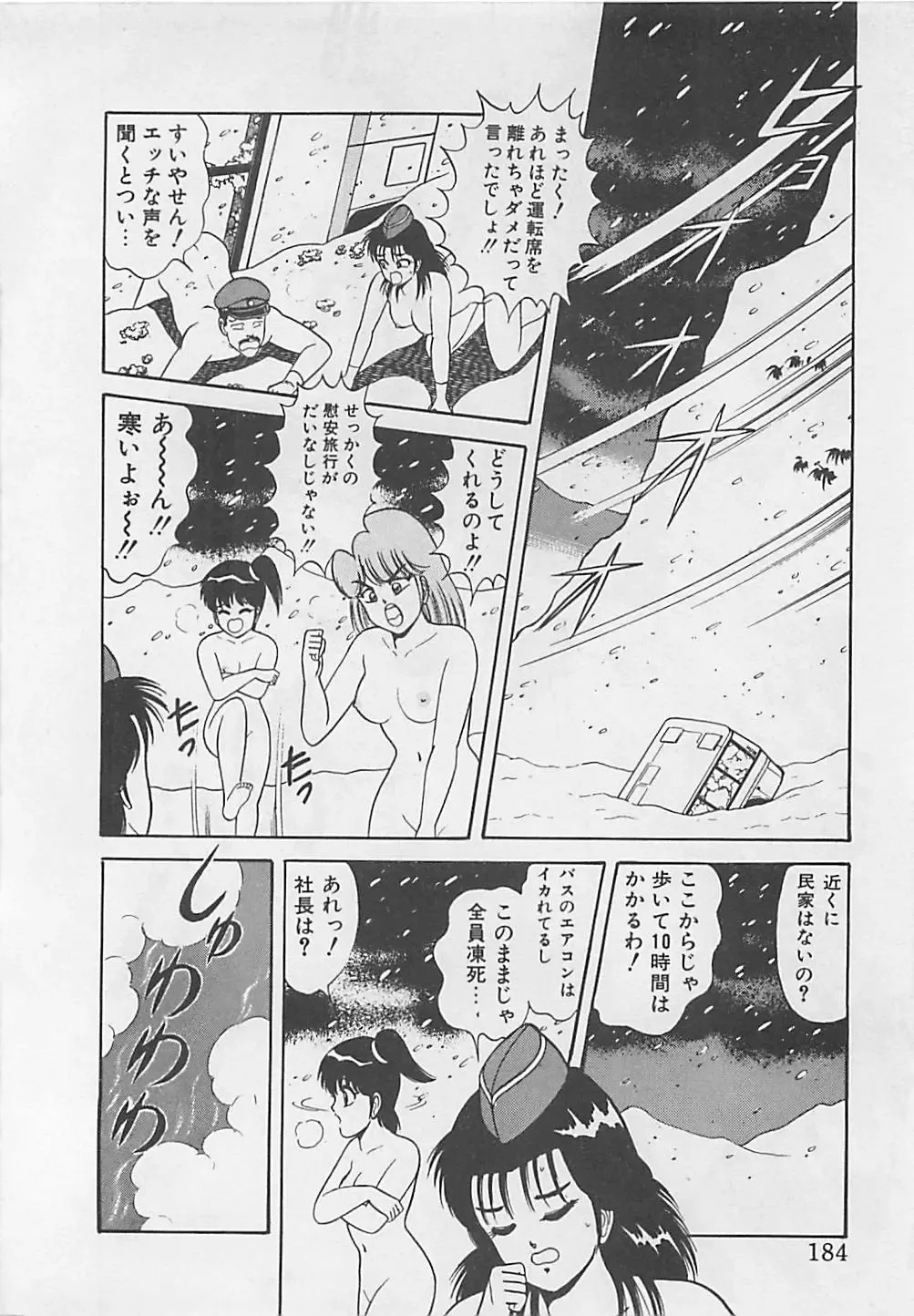 [Monota Rinu] MOMOTOPIA Fhentai - Page 186