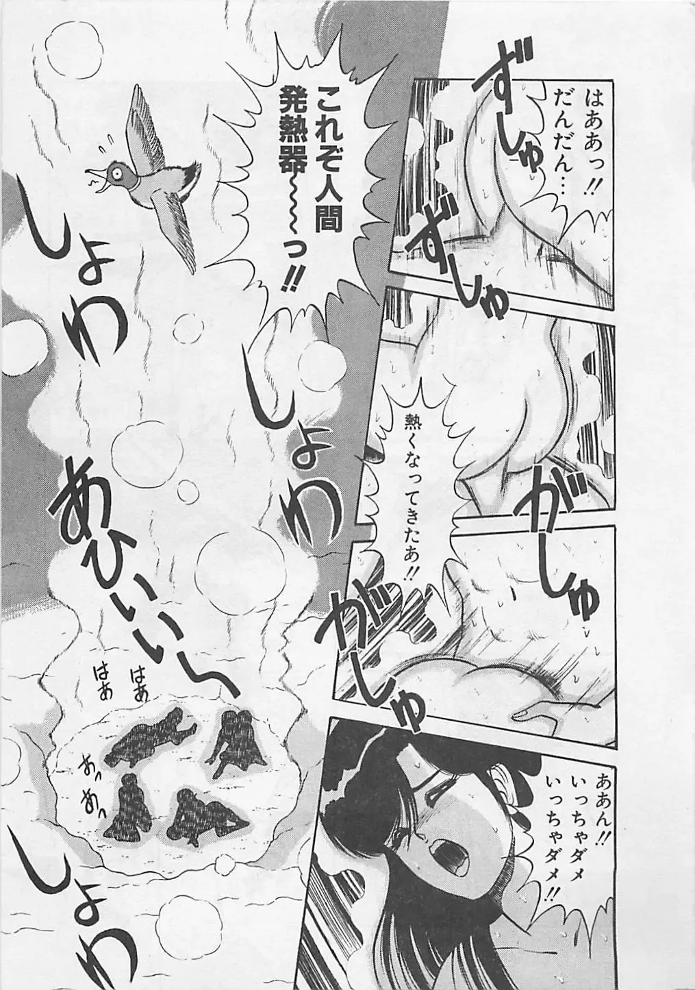 [Monota Rinu] MOMOTOPIA Fhentai - Page 189