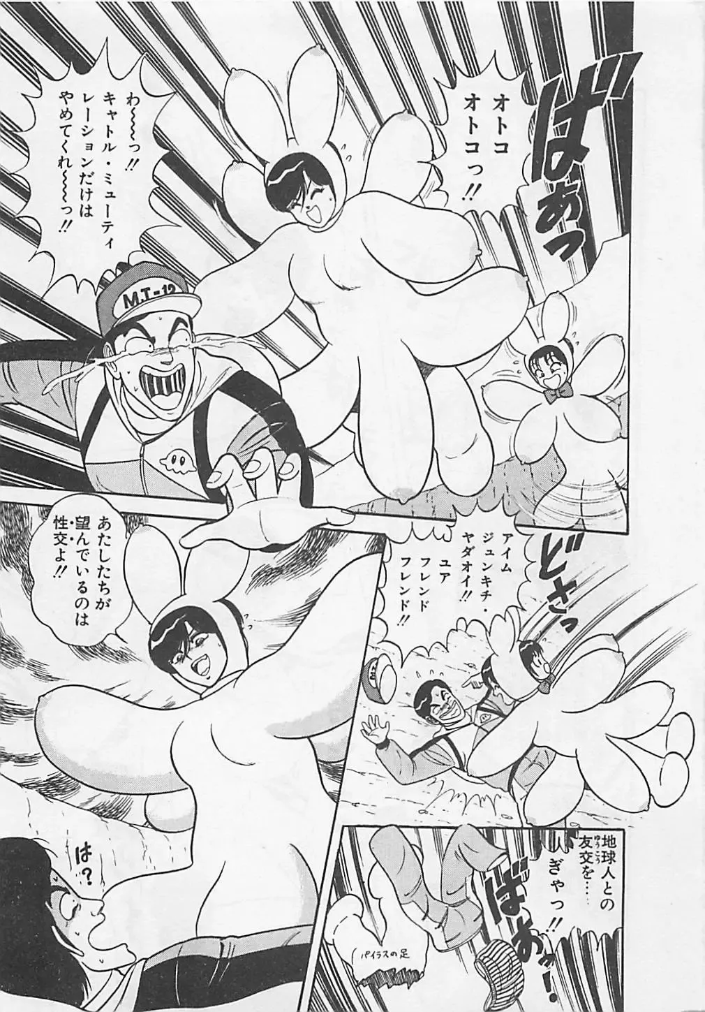 [Monota Rinu] MOMOTOPIA Fhentai - Page 195