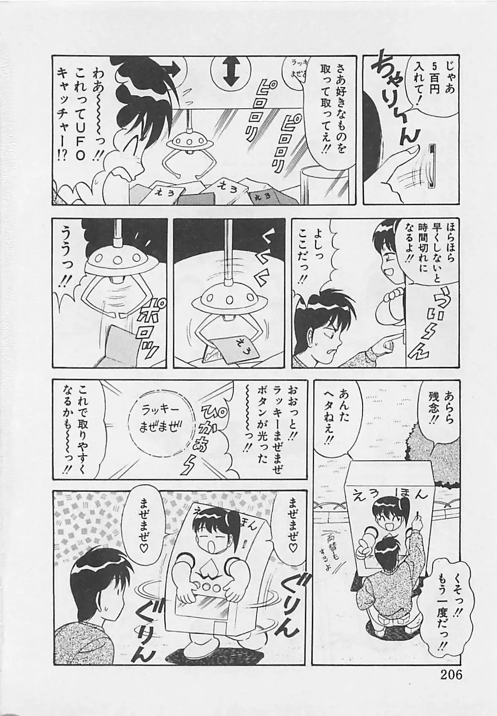 [Monota Rinu] MOMOTOPIA Fhentai - Page 208