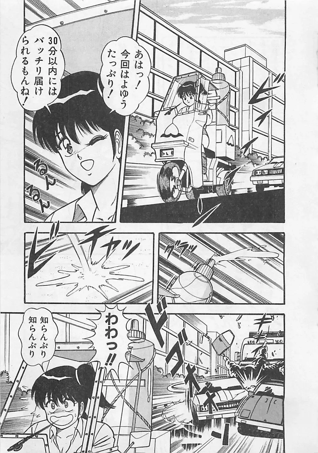 [Monota Rinu] MOMOTOPIA Fhentai - Page 25