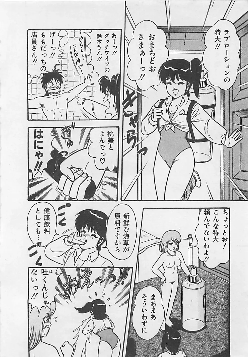 [Monota Rinu] MOMOTOPIA Fhentai - Page 26