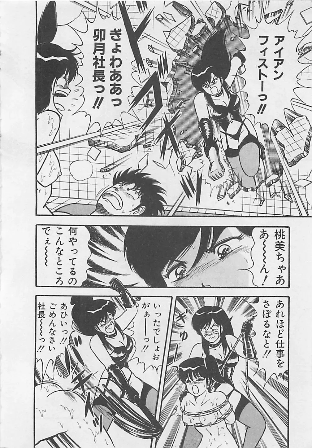 [Monota Rinu] MOMOTOPIA Fhentai - Page 28