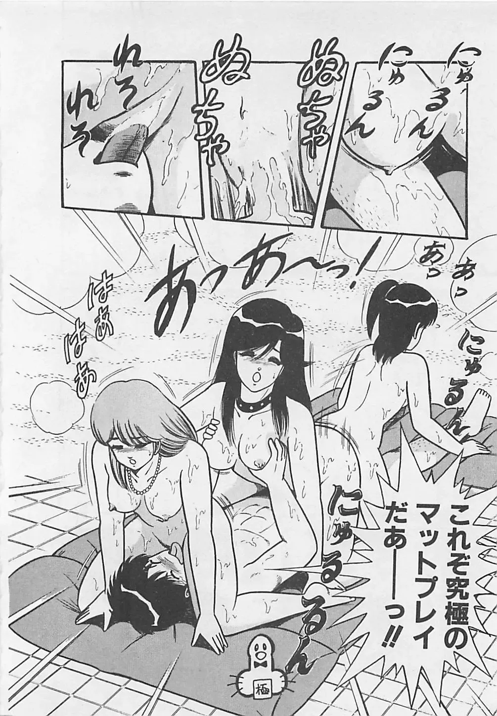 [Monota Rinu] MOMOTOPIA Fhentai - Page 30