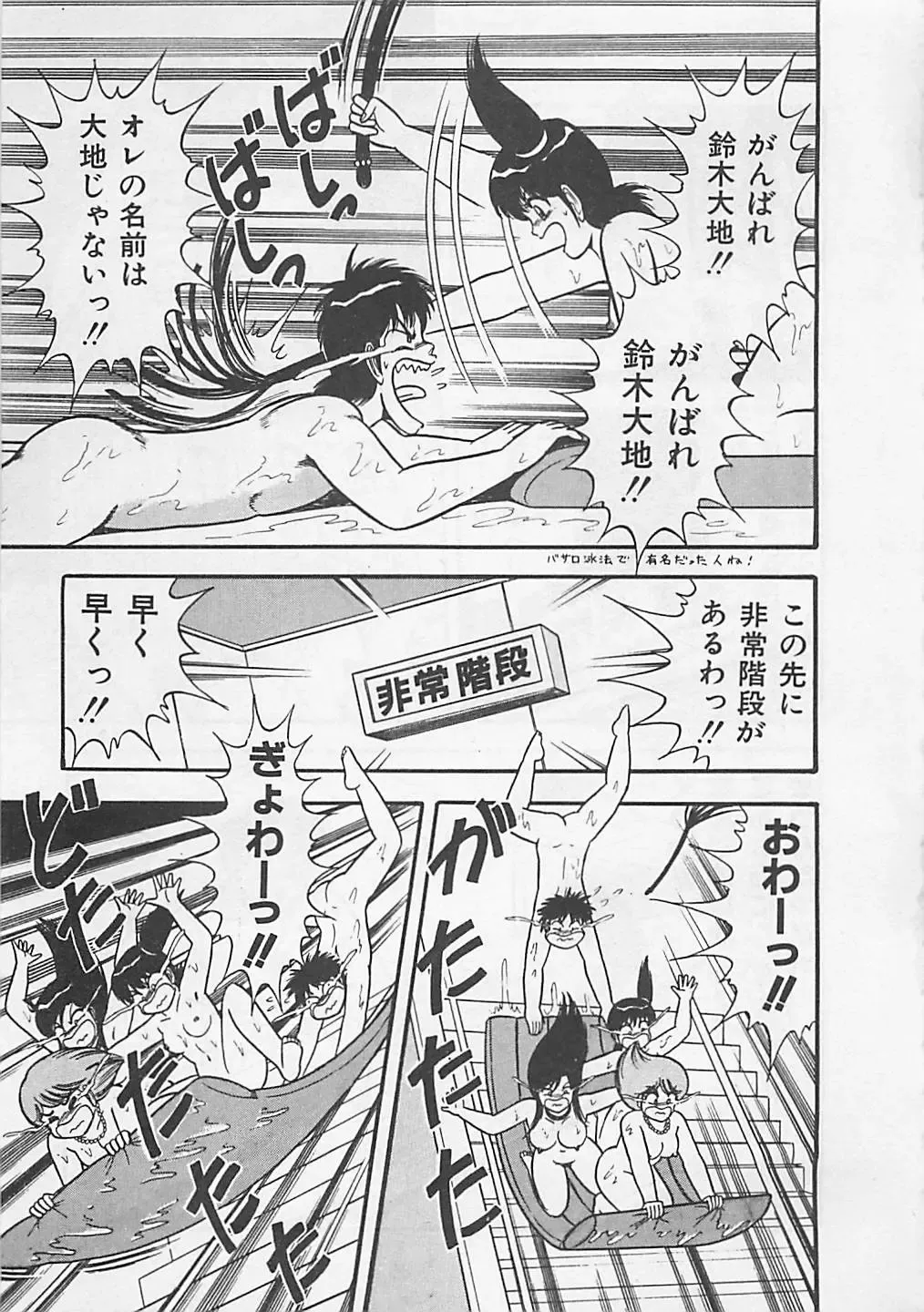 [Monota Rinu] MOMOTOPIA Fhentai - Page 35