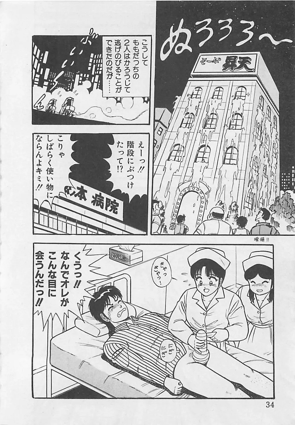 [Monota Rinu] MOMOTOPIA Fhentai - Page 36