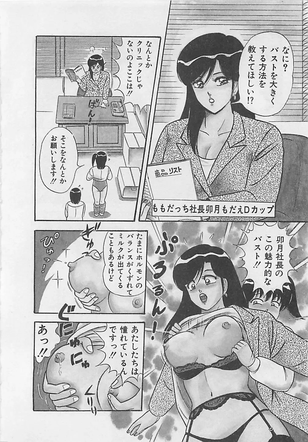 [Monota Rinu] MOMOTOPIA Fhentai - Page 44