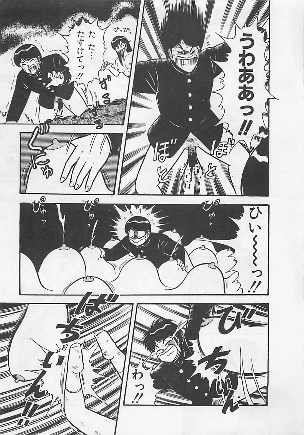 [Monota Rinu] MOMOTOPIA Fhentai - Page 51