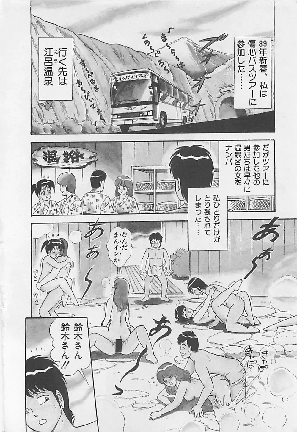 [Monota Rinu] MOMOTOPIA Fhentai - Page 56