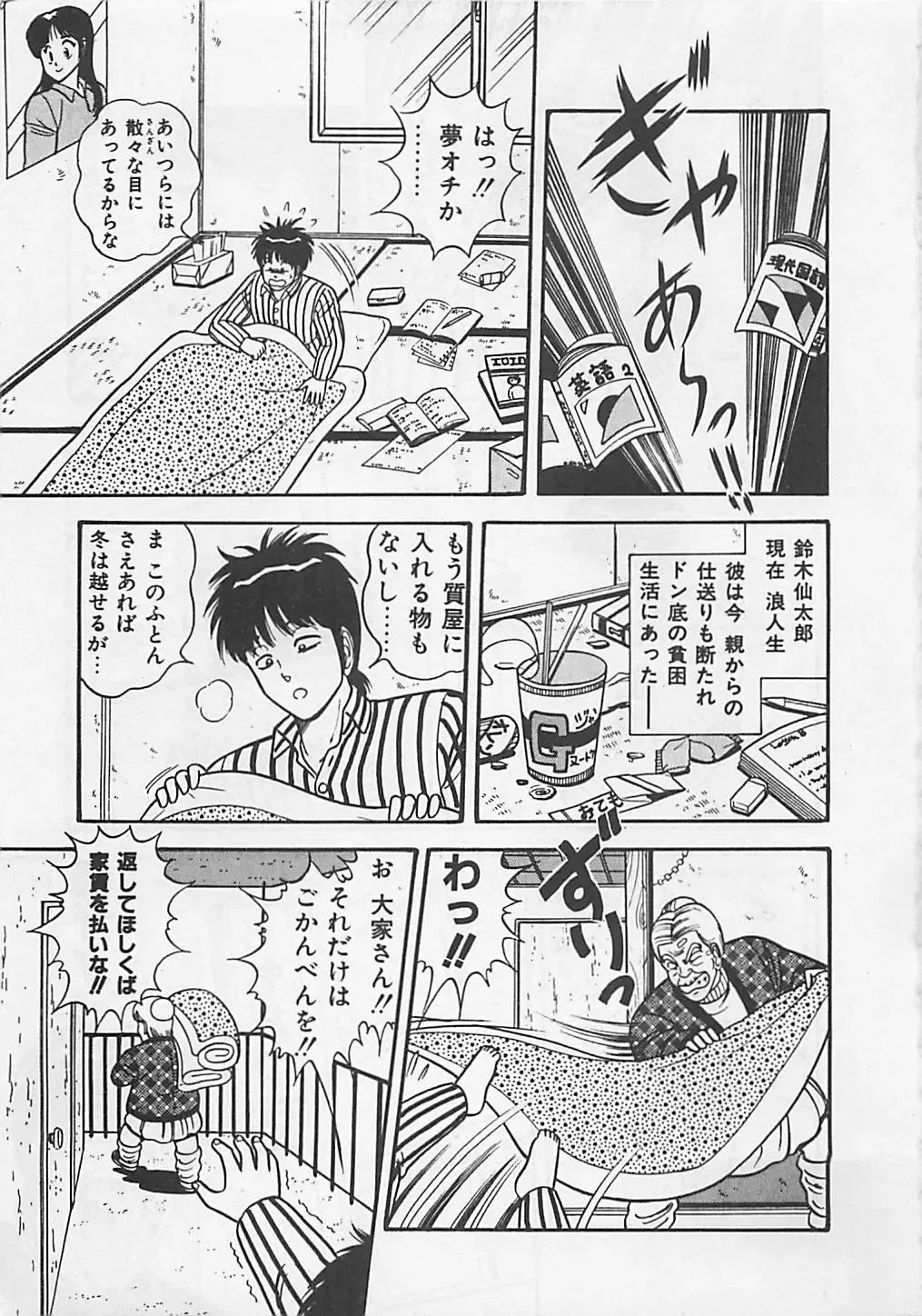 [Monota Rinu] MOMOTOPIA Fhentai - Page 59