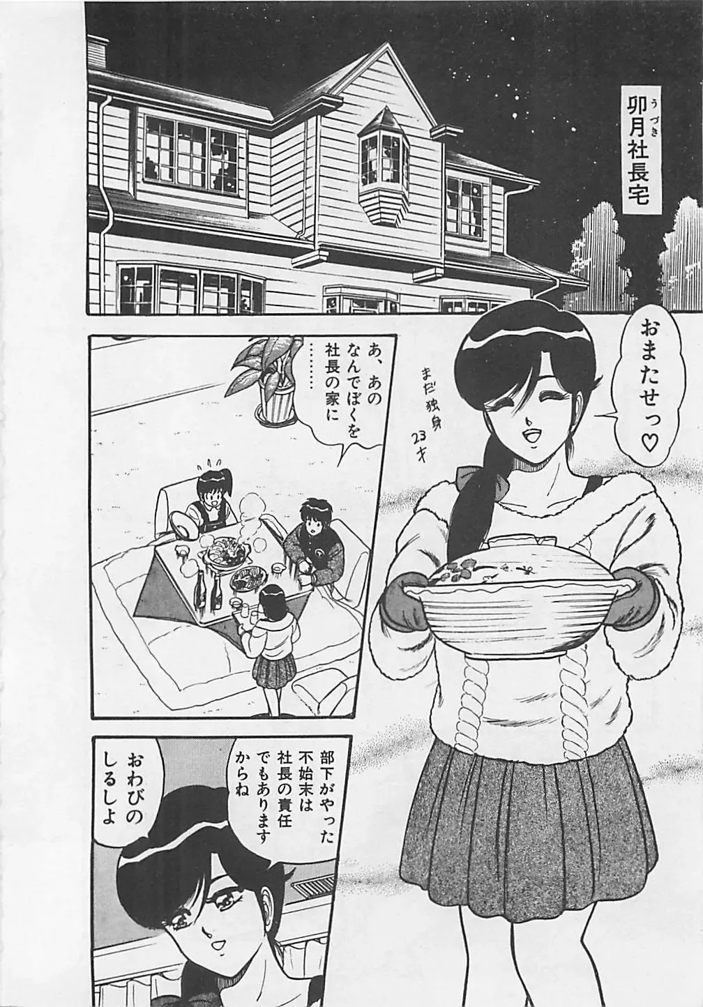 [Monota Rinu] MOMOTOPIA Fhentai - Page 62