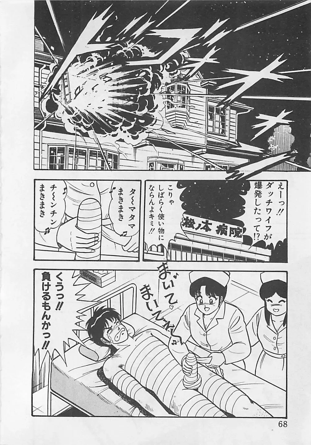 [Monota Rinu] MOMOTOPIA Fhentai - Page 70