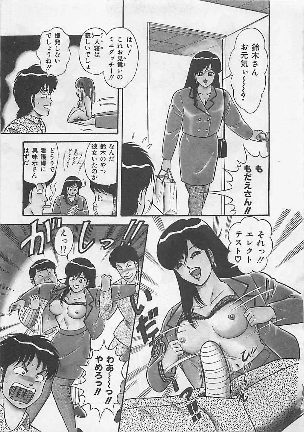 [Monota Rinu] MOMOTOPIA Fhentai - Page 75