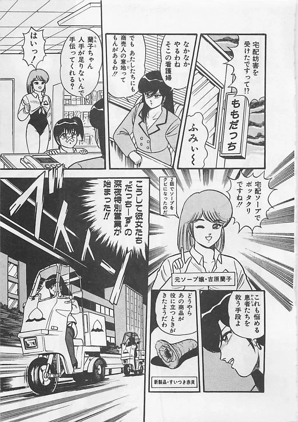 [Monota Rinu] MOMOTOPIA Fhentai - Page 79