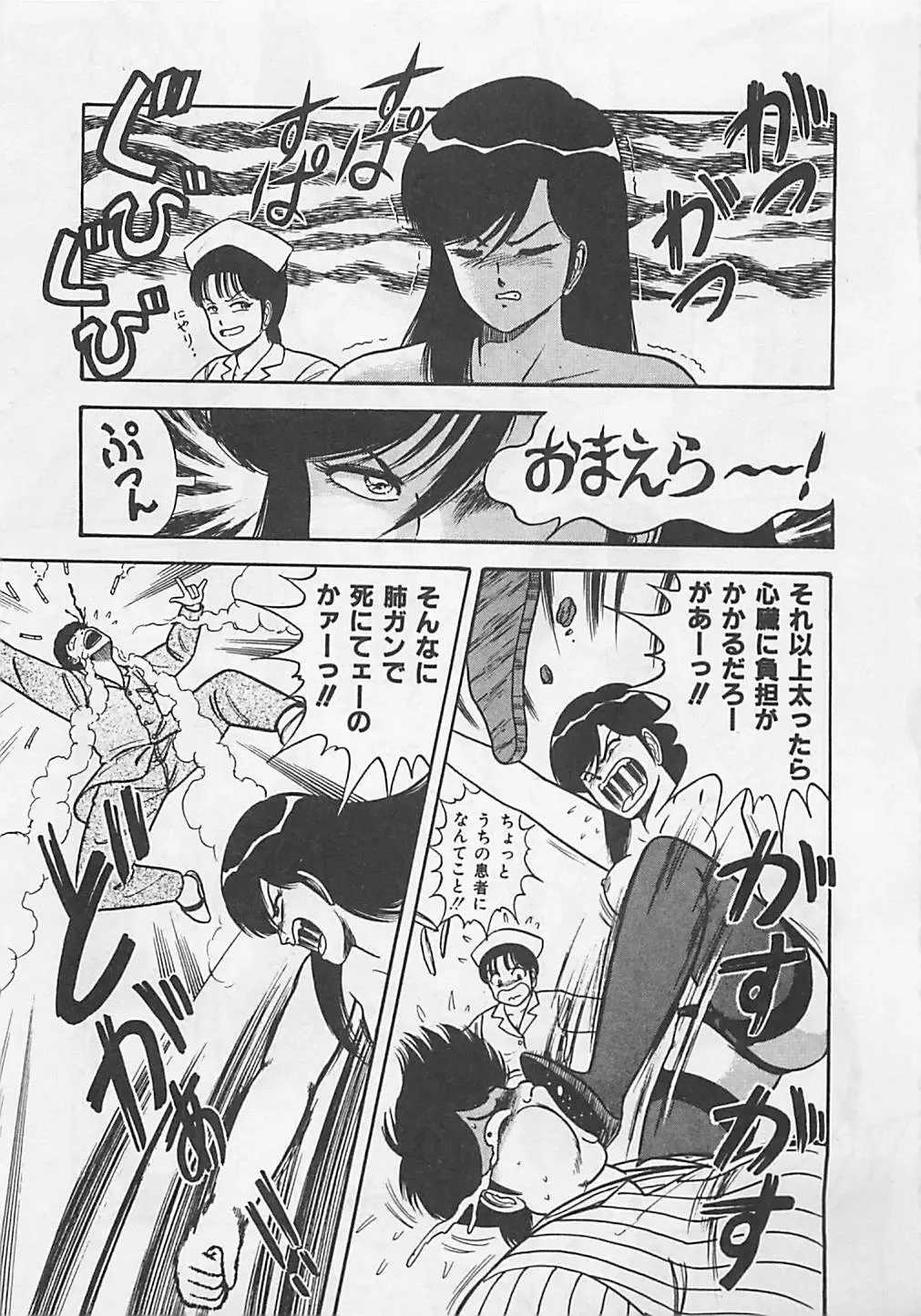 [Monota Rinu] MOMOTOPIA Fhentai - Page 85