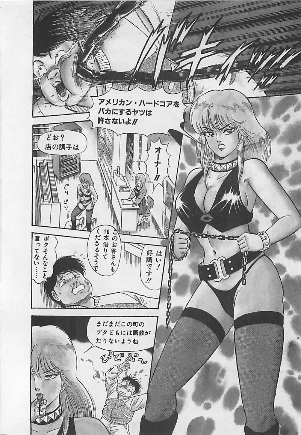 [Monota Rinu] MOMOTOPIA Fhentai - Page 92