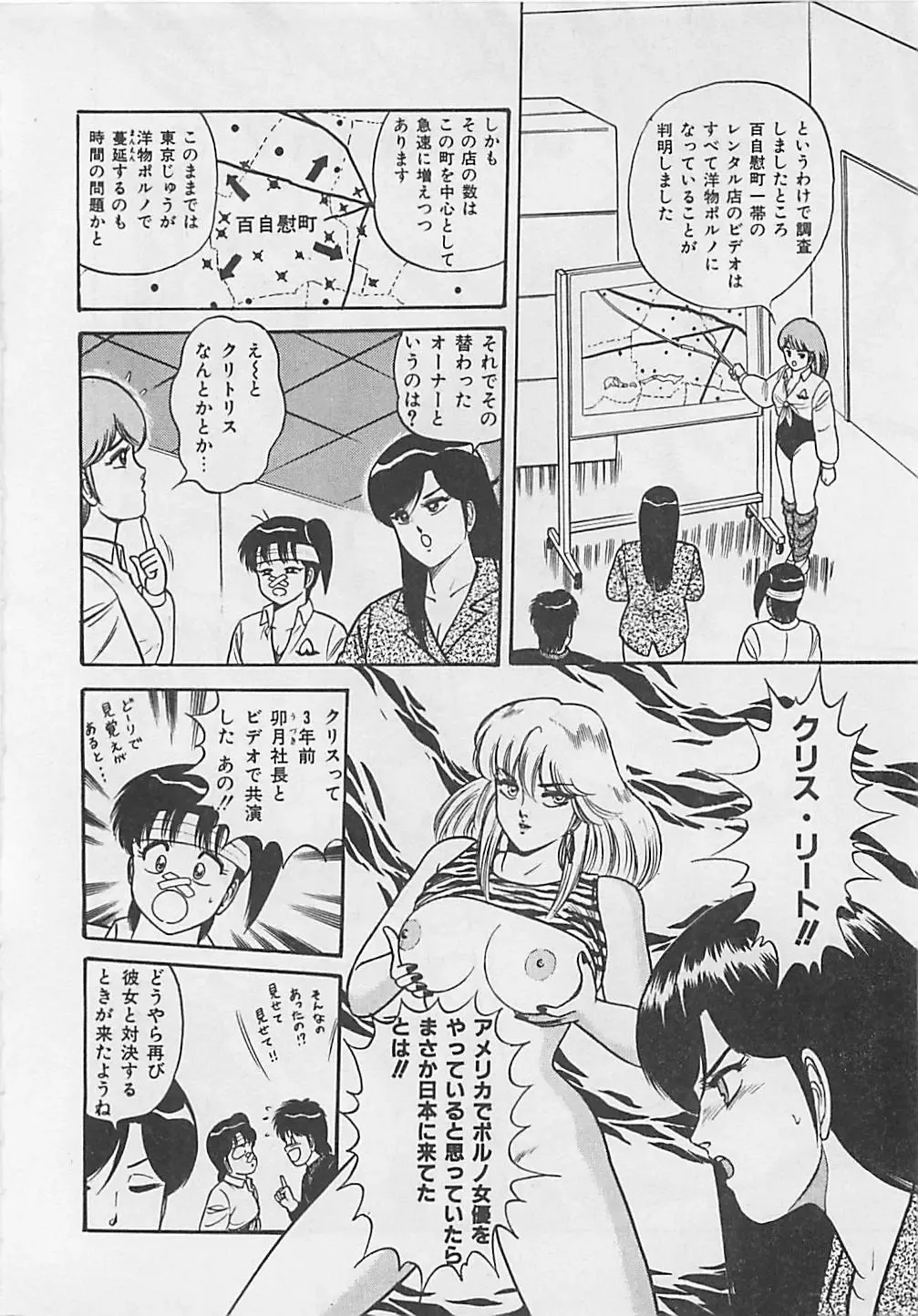 [Monota Rinu] MOMOTOPIA Fhentai - Page 96