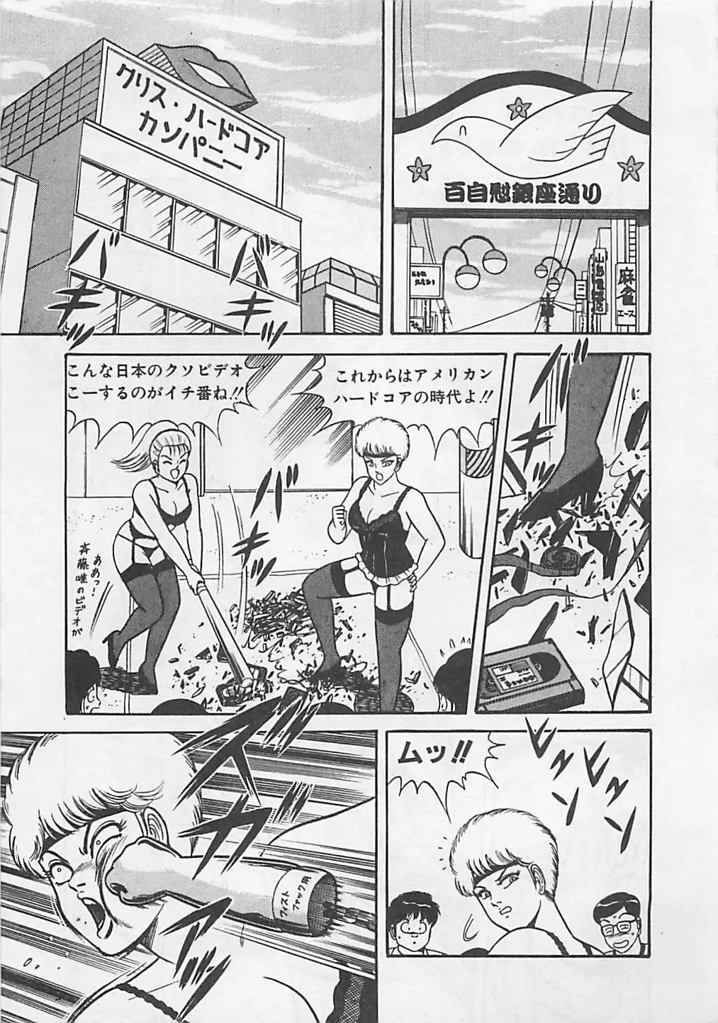 [Monota Rinu] MOMOTOPIA Fhentai - Page 97