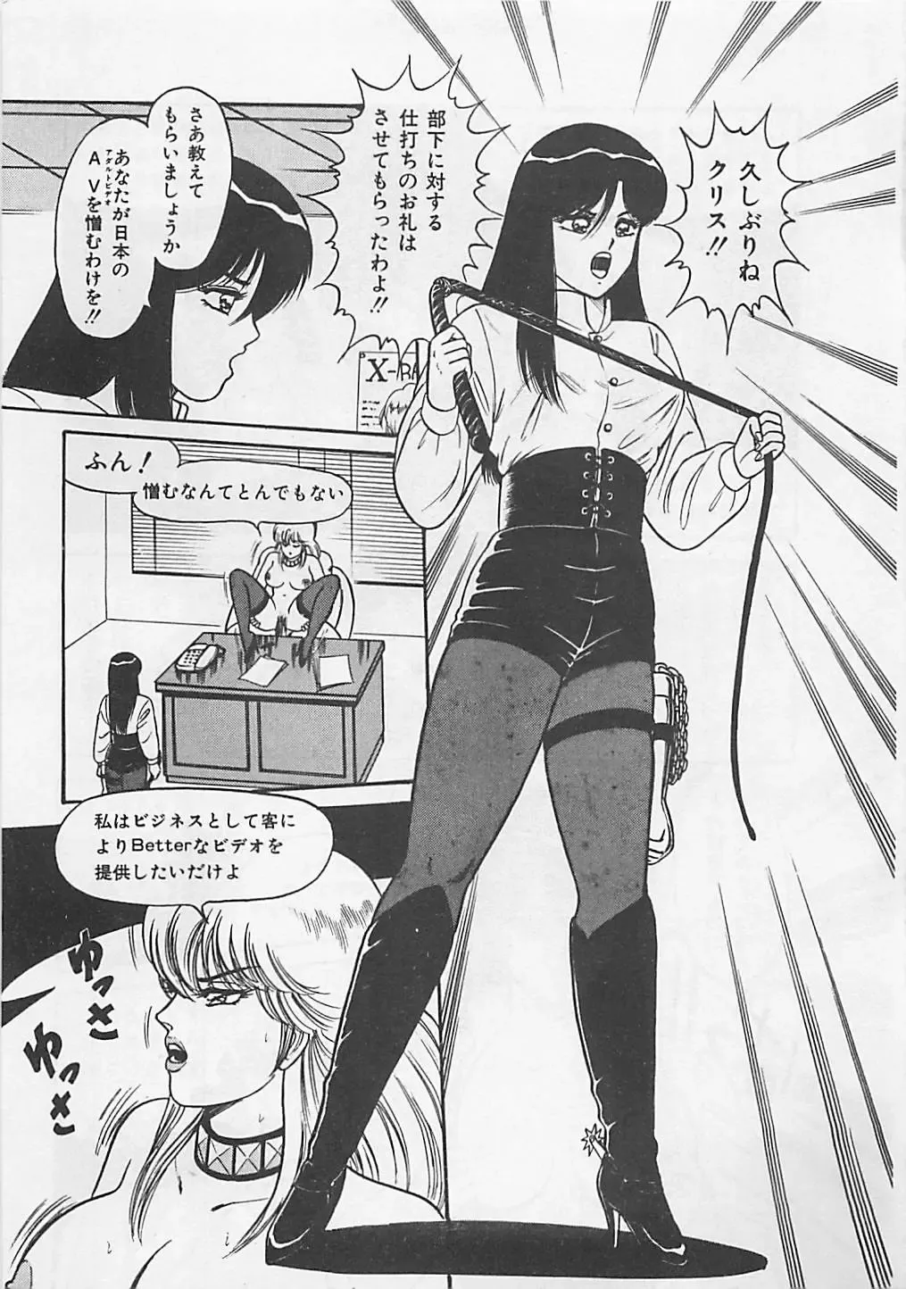 [Monota Rinu] MOMOTOPIA Fhentai - Page 99