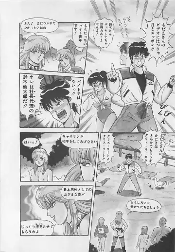 [Monota Rinu] MOMOTOPIA Fhentai - Page 114