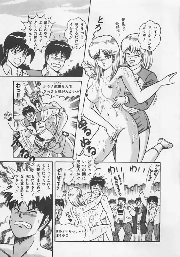 [Monota Rinu] MOMOTOPIA Fhentai - Page 115