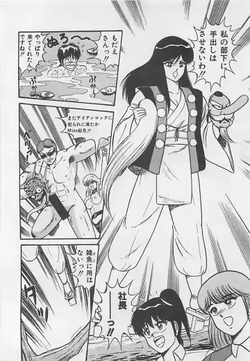 [Monota Rinu] MOMOTOPIA Fhentai - Page 118